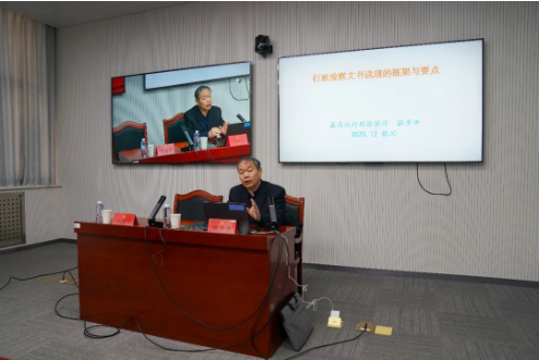 自治区检察院举办全区行政检察专题培训2 自治区检察院举办全区行政检察专题培训2